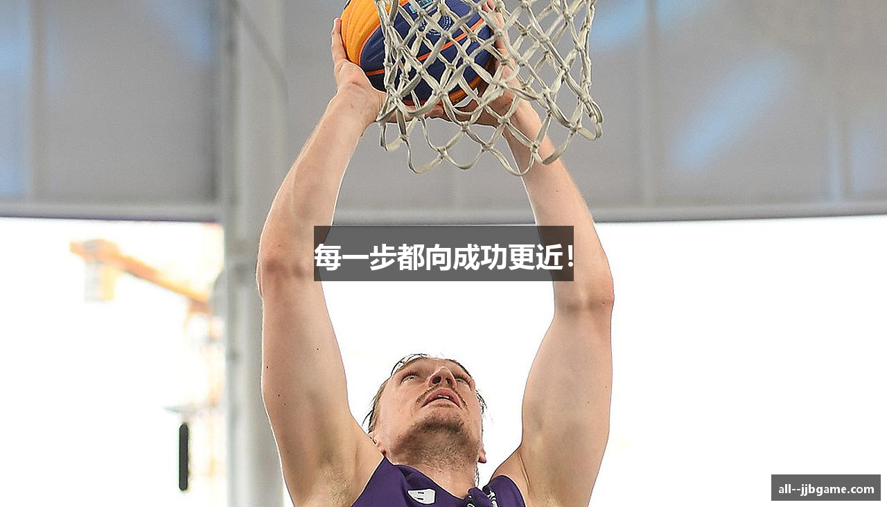 每一步都向成功更近！